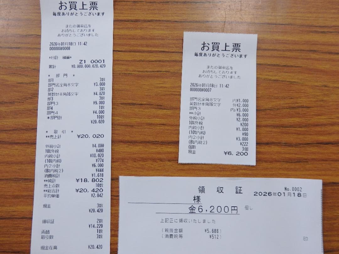 8110 設定無料 SHARP XE-A147-W 電子レジスター　軽減税率対応