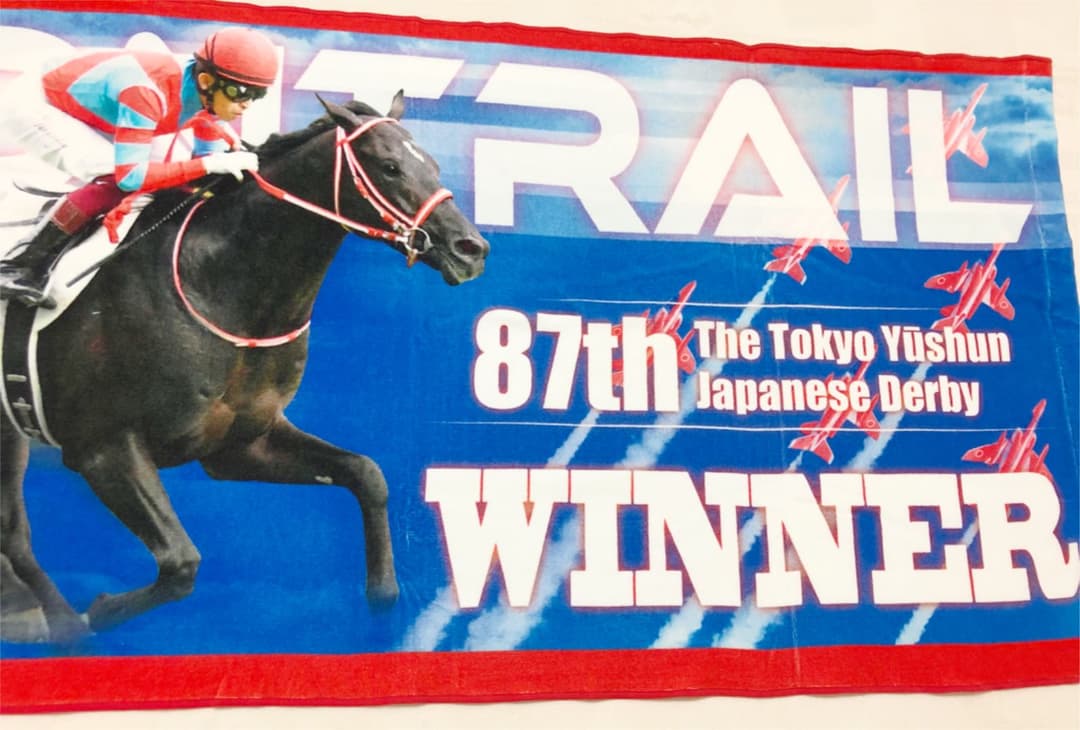 レア品　コントレイル号 バスタオル　超大判サイズ