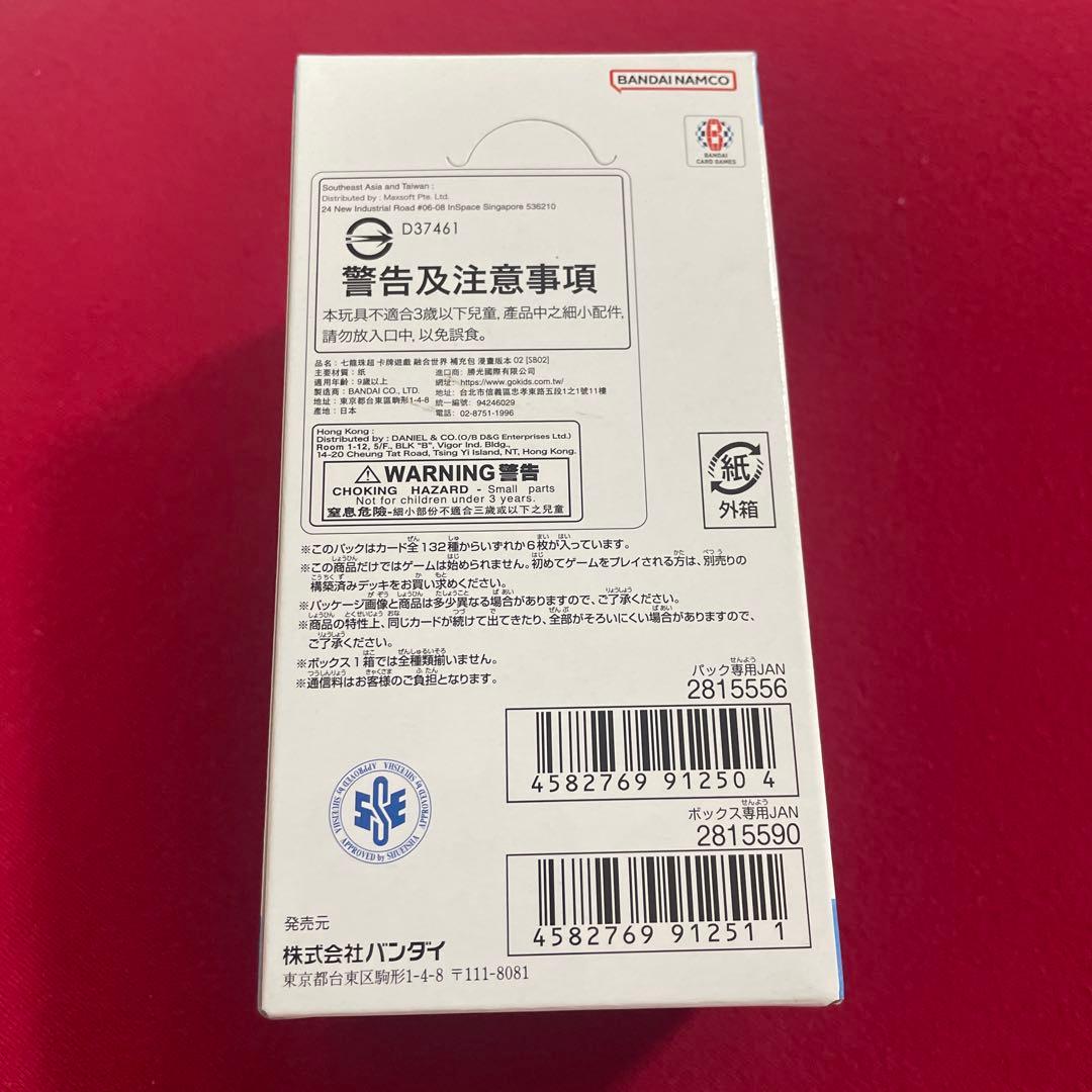 ドラゴンボール MANGA BOOSTER 02 1BOX