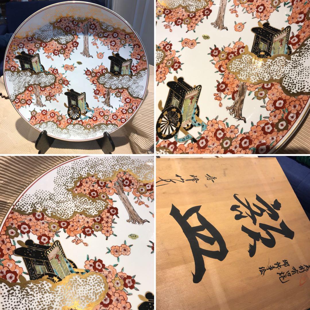 有田焼  ☆秀峰 作☆  額皿  大皿