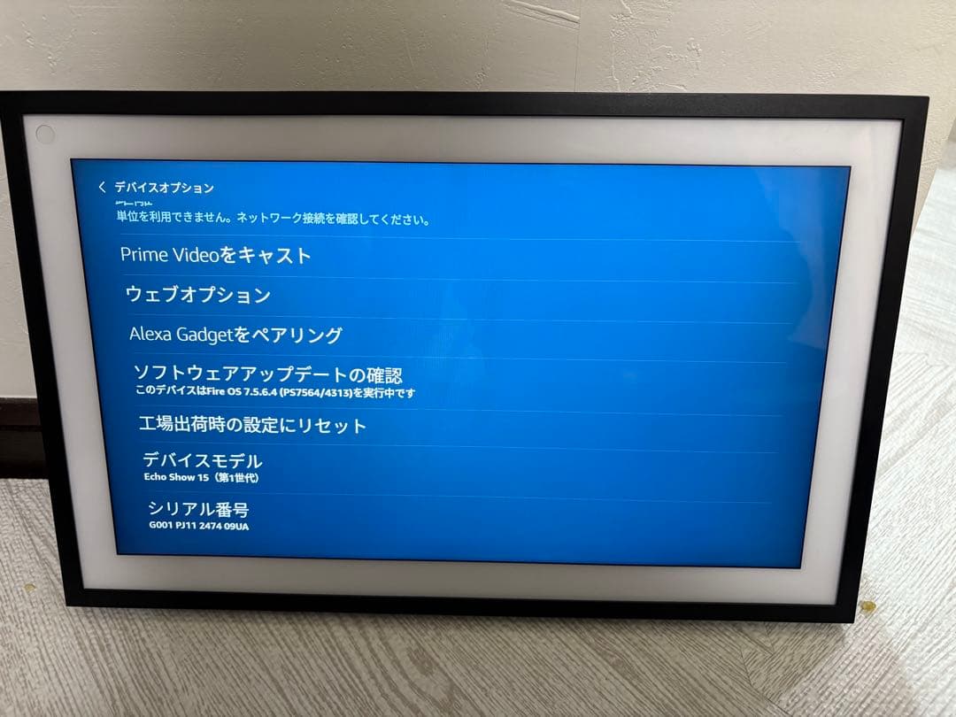 Amazon Echo show15 リモコン付き