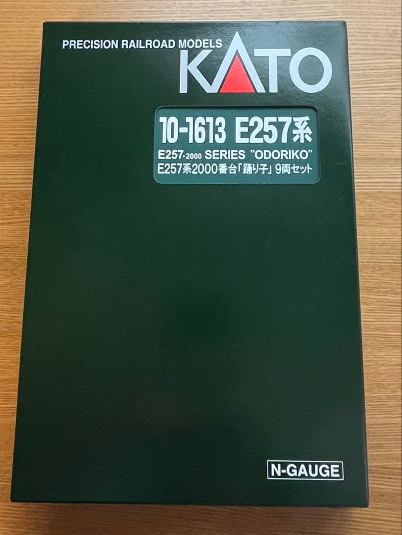 KATO E257系2000番台 踊り子 9両セット