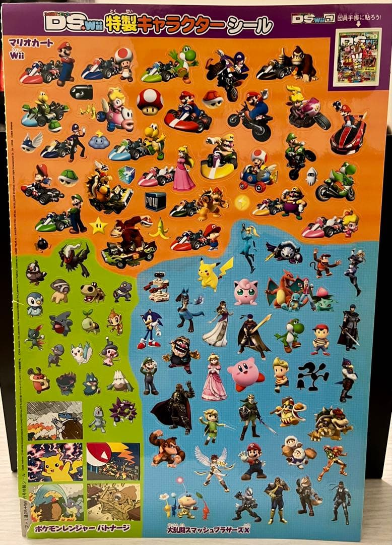 ファミ通 DS+Wii 特製キャラクターシール セット ポケモン どうぶつの森