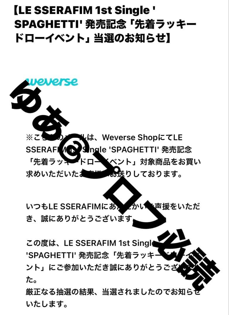 ルセラフィム ルセラ SPAGHETTI weverse 直筆サイン チェウォン