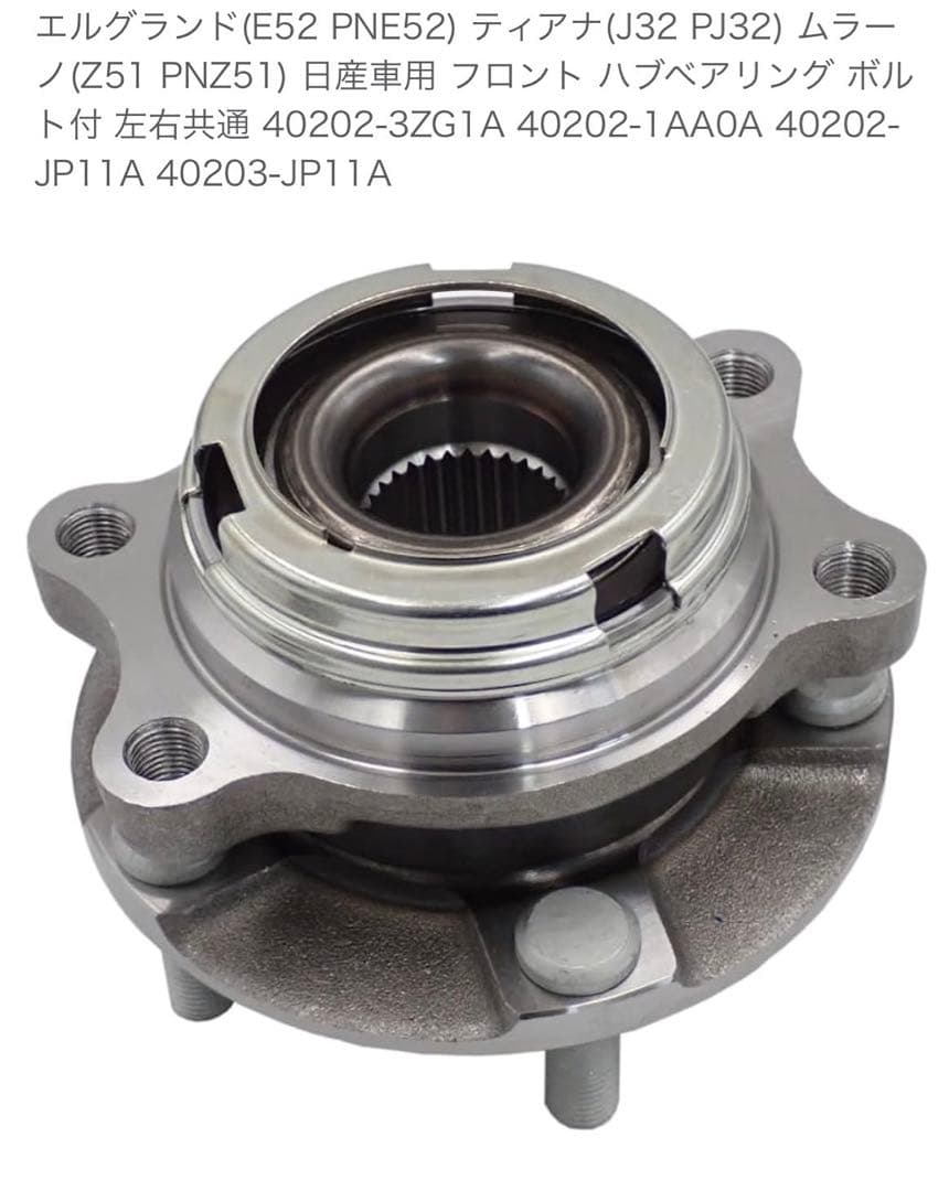 ARPSOL ハブベアリング 2個セット　NISSAN エルグランド