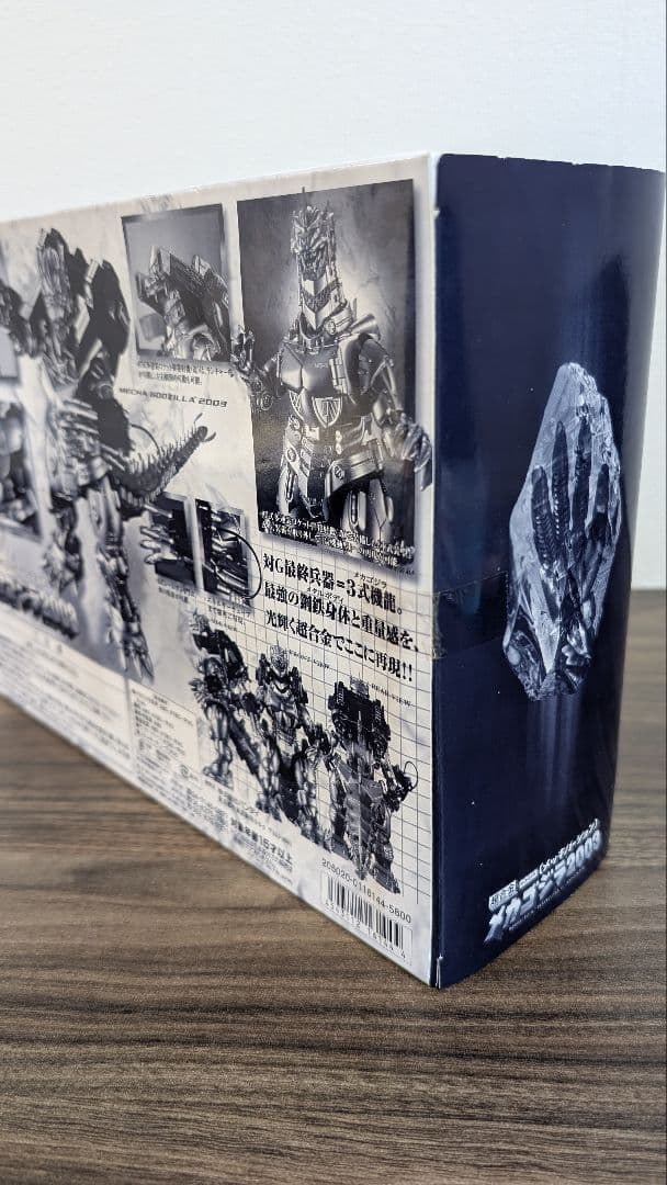 超合金GD-45M メカゴジラ2003メッキバージョン