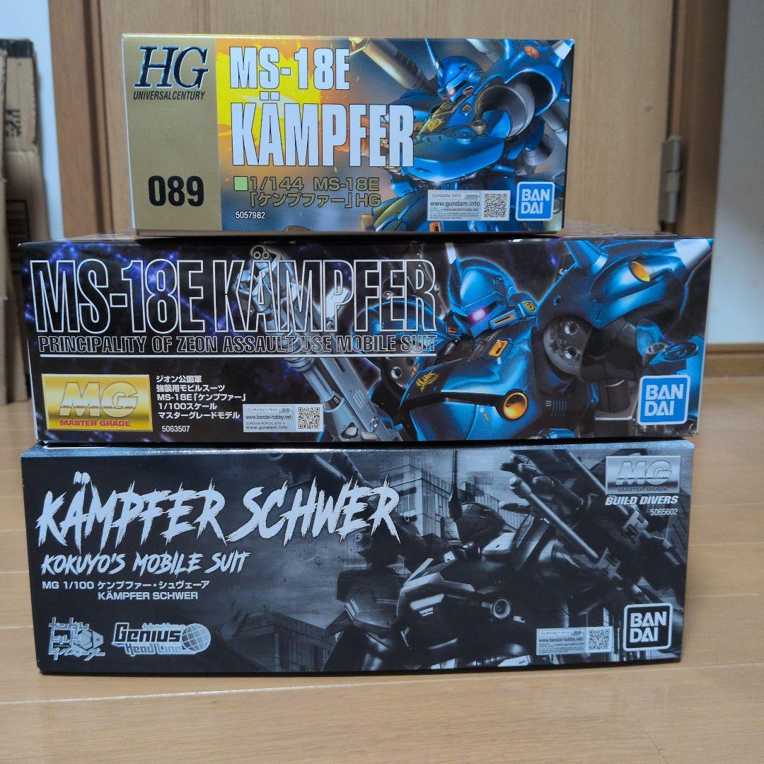 ガンプラまとめ売り　MG MS-18E ケンプファー