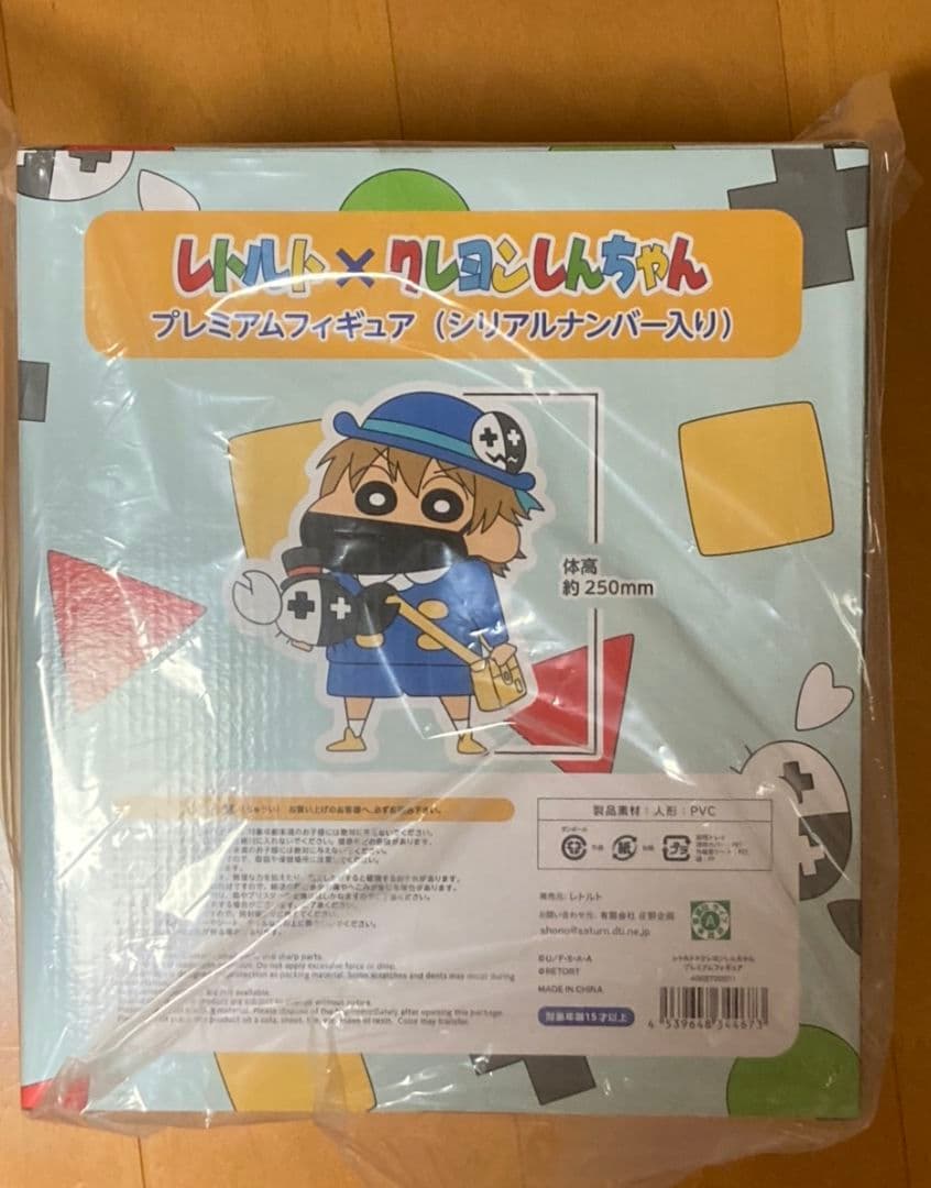 【10番台】レトルト×クレヨンしんちゃんプレミアムフィギュア シリアルナンバー入