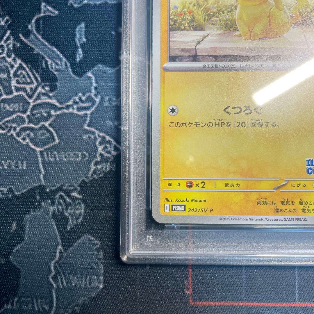 ピカチュウ：イラストレーションコンテスト 2024 PROMO SV-Pプロモ…