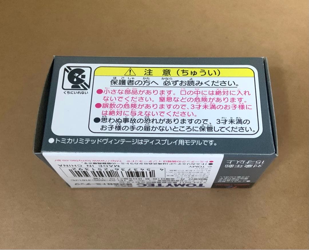 トミカ リミテッド ヴィンテージ ネオ　トヨタ クラウン　白