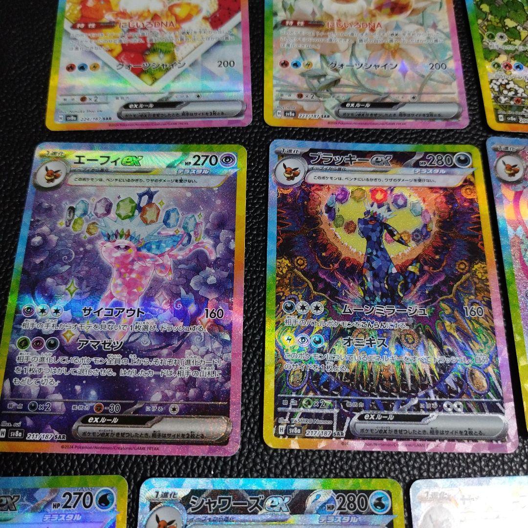 ポケモンカード テラスタルフェス ブイズ 10種類