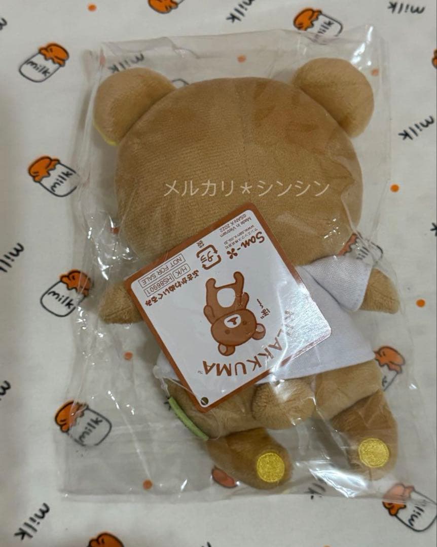 リラックマぶさかわぬいぐるみ　サンエックスネットショップ ポイント引換限定