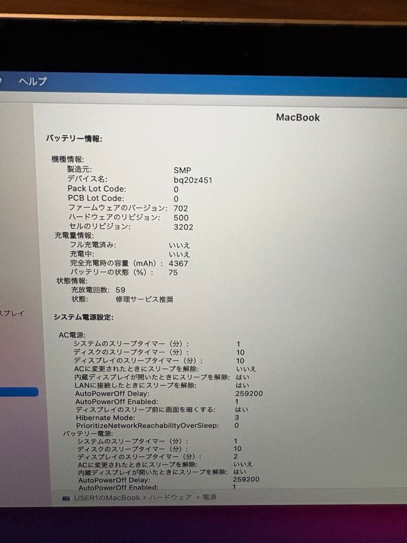 MacBook Retina, 12inch, 2015年(SSD512gb)