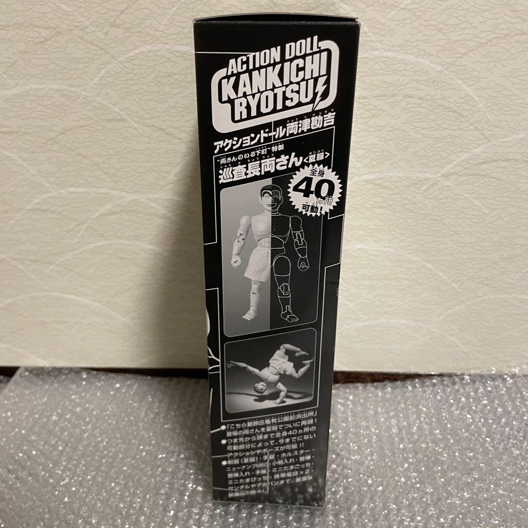 こちら葛飾区亀有公園前派出所　こち亀　アクションドール　両津勘吉　夏服　限定