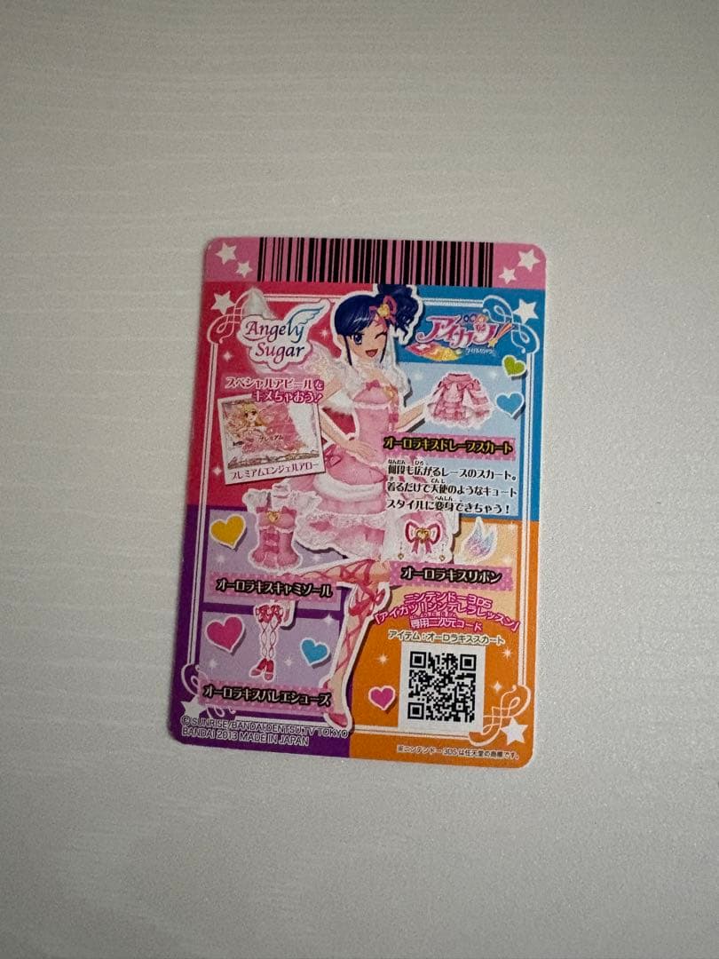 アイカツ オーロラキス プレミアムレア