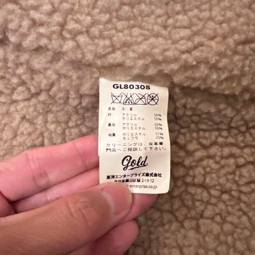 東洋エンタープライズ　GOLD スウェードボアジャケット