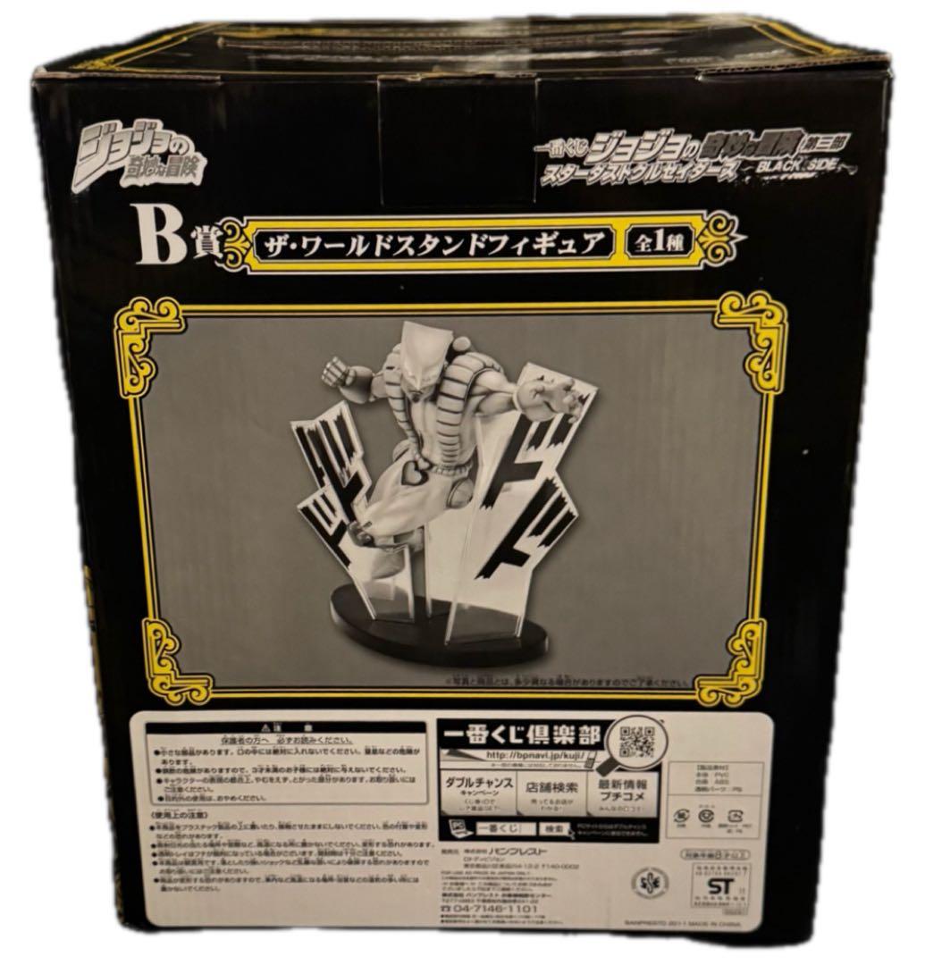 ジョジョの奇妙な冒険 第三部 一番くじ ラストワンDIO ザ・ワールドフィギュア
