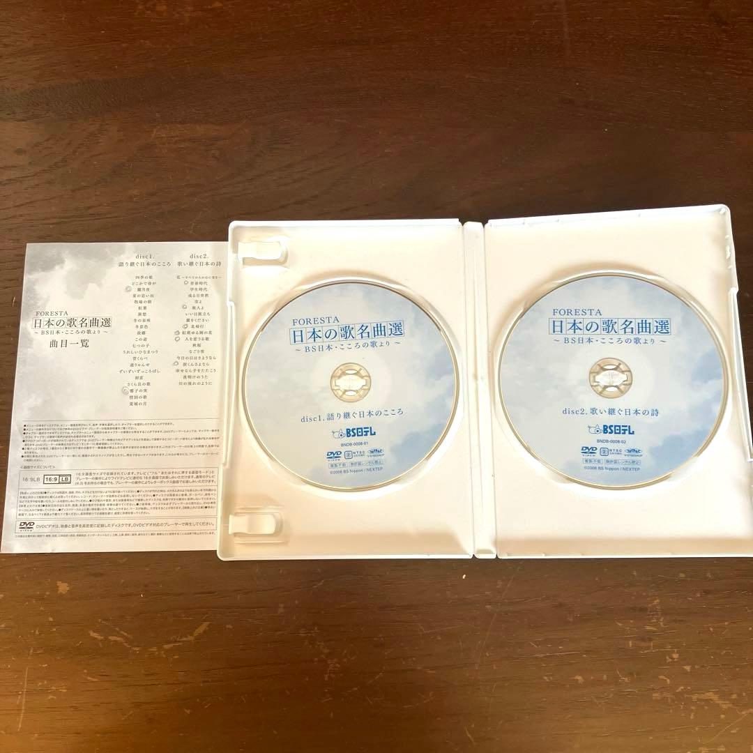 FORESTA/日本の歌名曲選～BS日本・こころの歌より～ 第一章〜第十四章