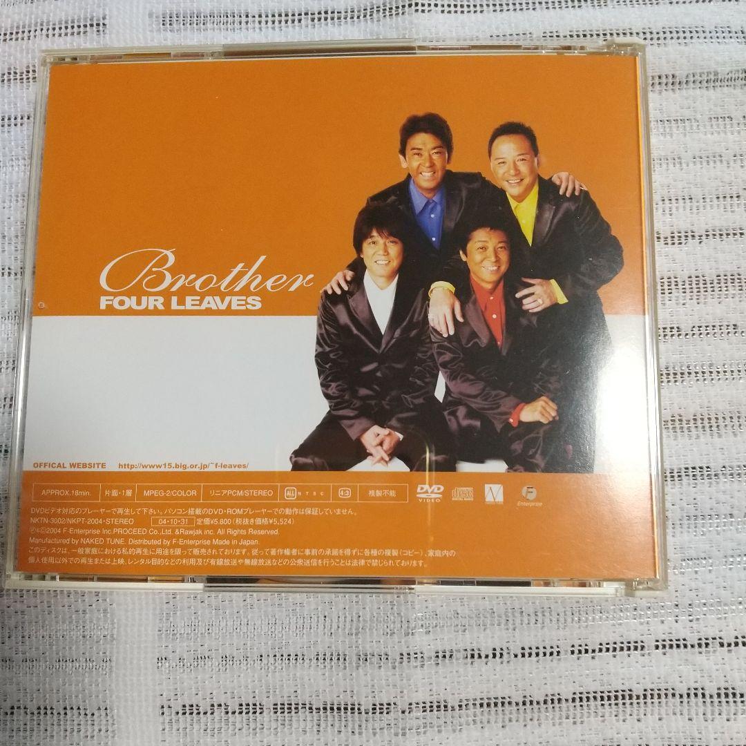 フォーリーブス Brother CD & DVD