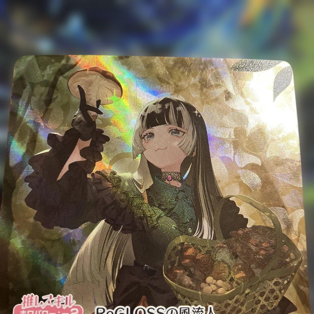 メルカリ便　OUR 儒烏風亭らでん ホロライブOCG ホロカ