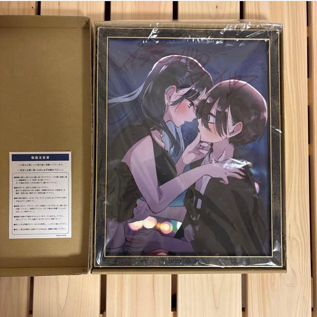 桜井のりお展画業20周年記念展 僕の心のヤバいやつ　複製原画 入手困難