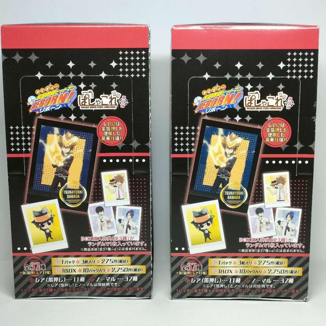 家庭教師ヒットマンREBORN! ぱしゃこれ第2弾　3box 未開封