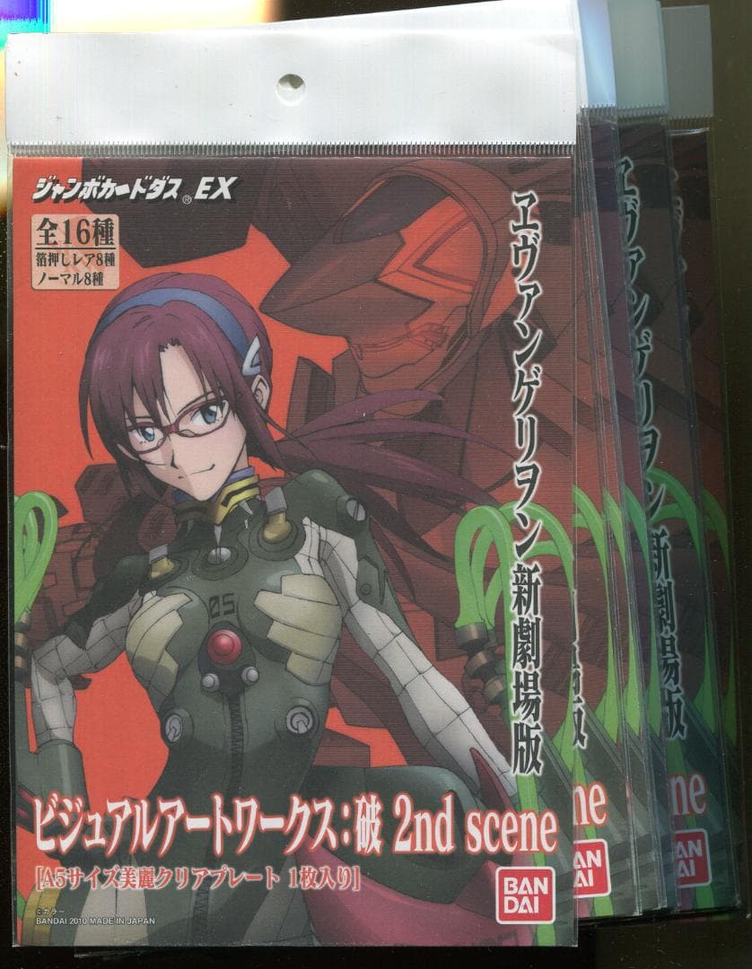 ヱヴァンゲリヲン新劇場版　ビジュアルアートワークス　未開封16パック