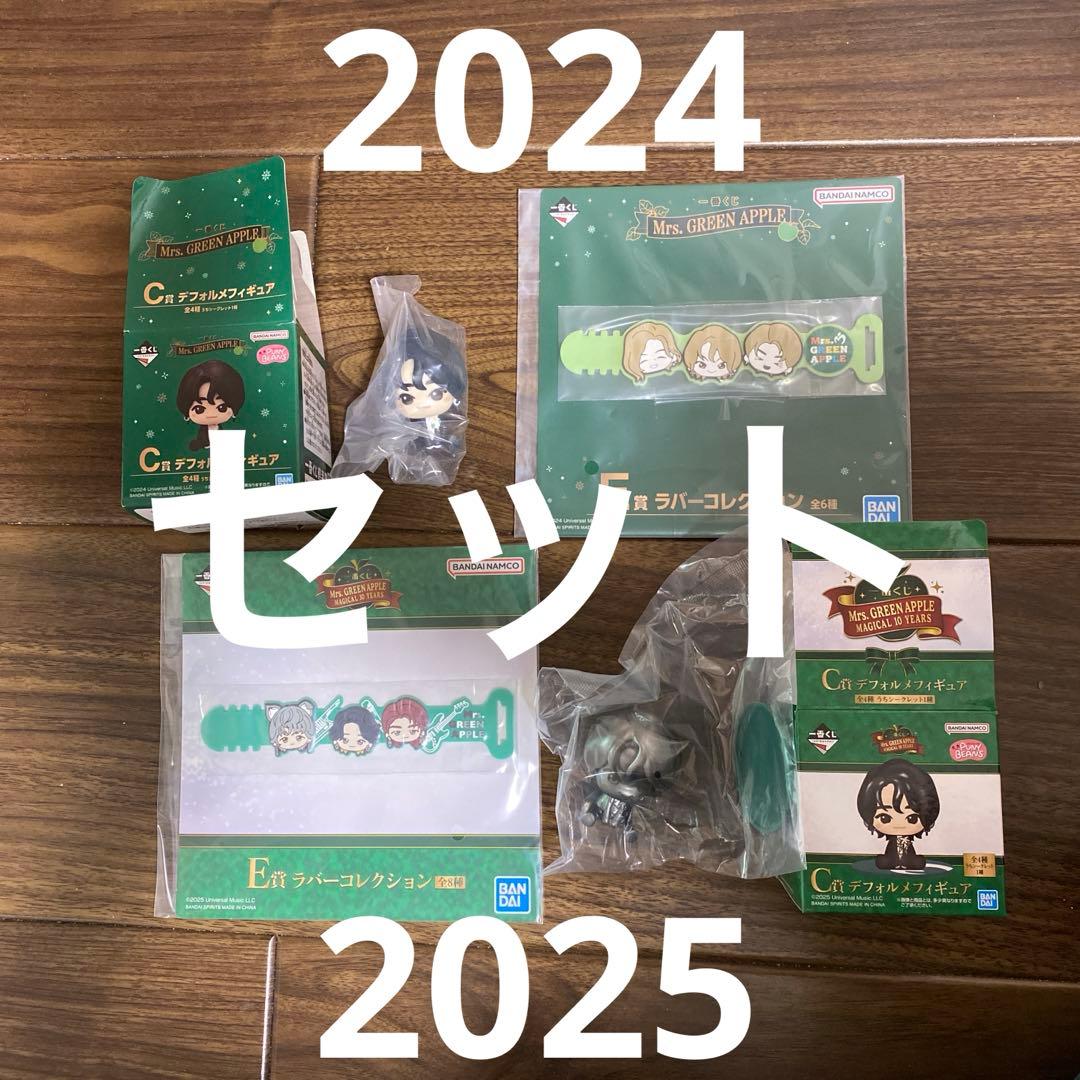 一番くじ ミセス　C賞 デフォルメフィギュア　大森元貴　ラバー　E賞