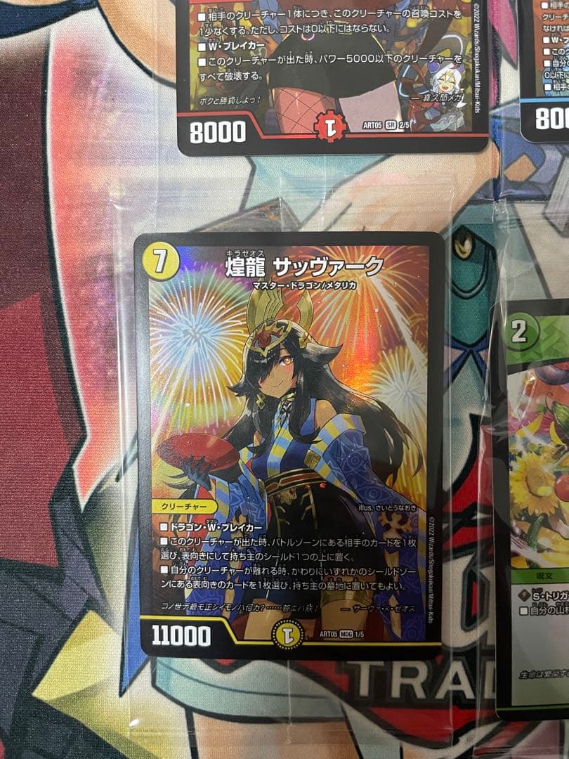 デュエルマスターズ 神アート 五人祭でドラゴン♡サマー