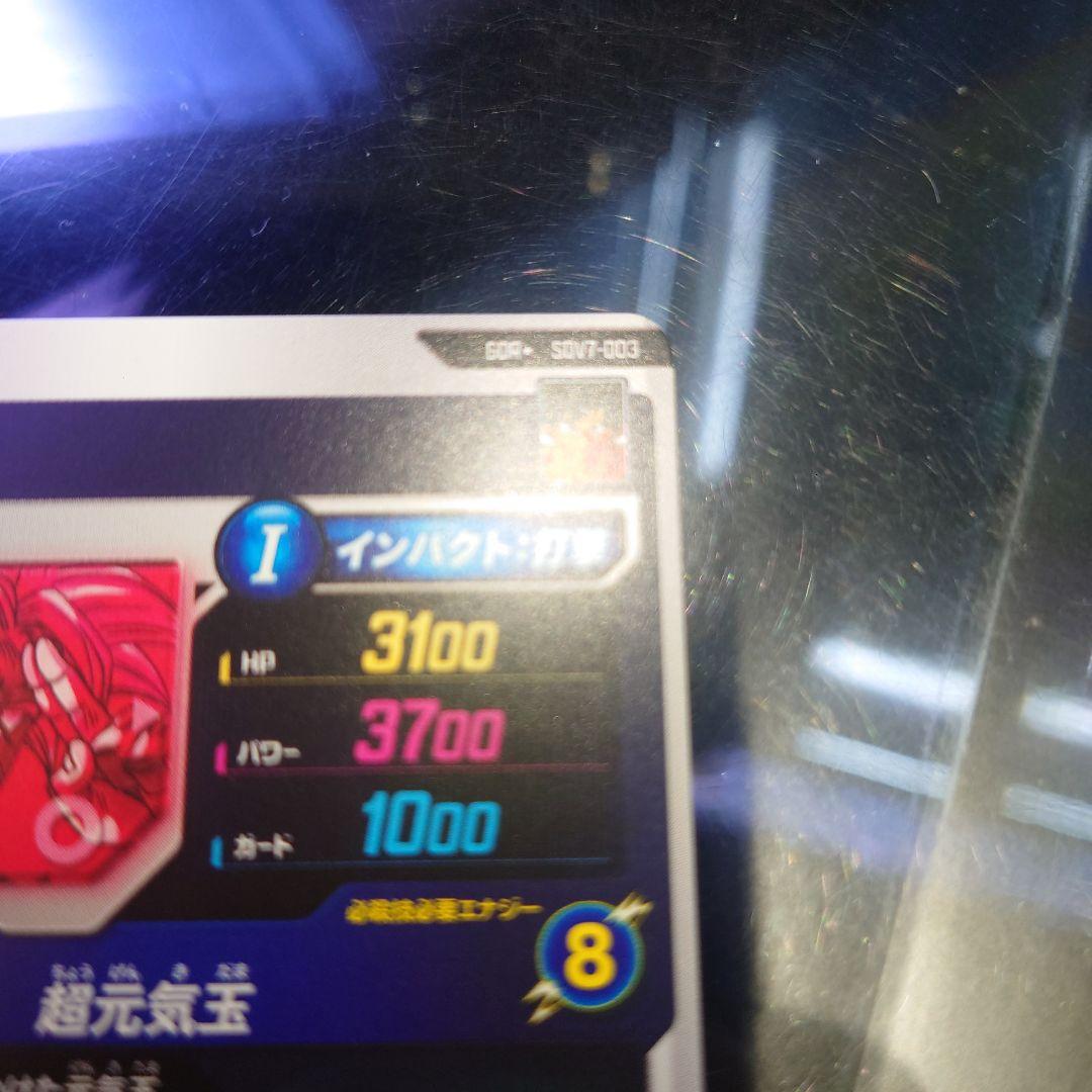 sdv7-003　パラレル　孫悟空