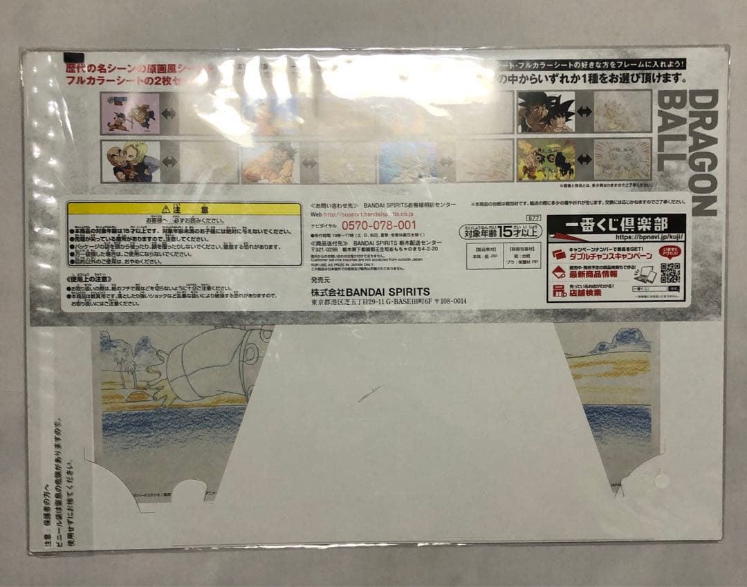 ドラゴンボール　メモリアル原画アート　５枚セット　セル画風　ジャンク