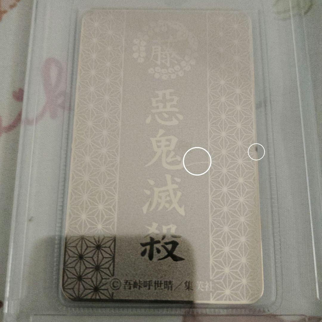 鬼滅の刃 お守りコレクション4枚セット