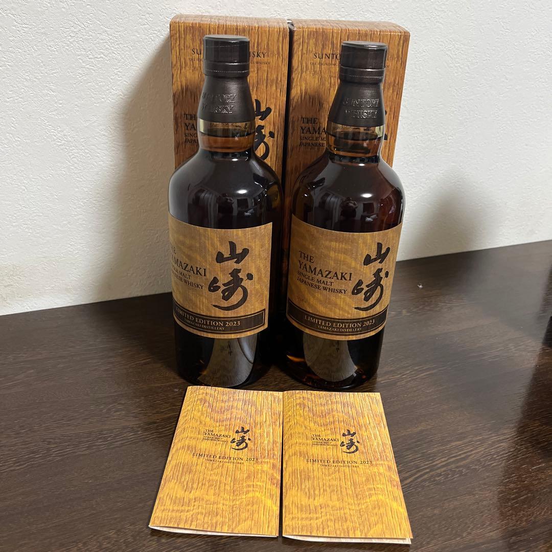 山崎 リミテッドエディション 2023 新品未開封　2本セット