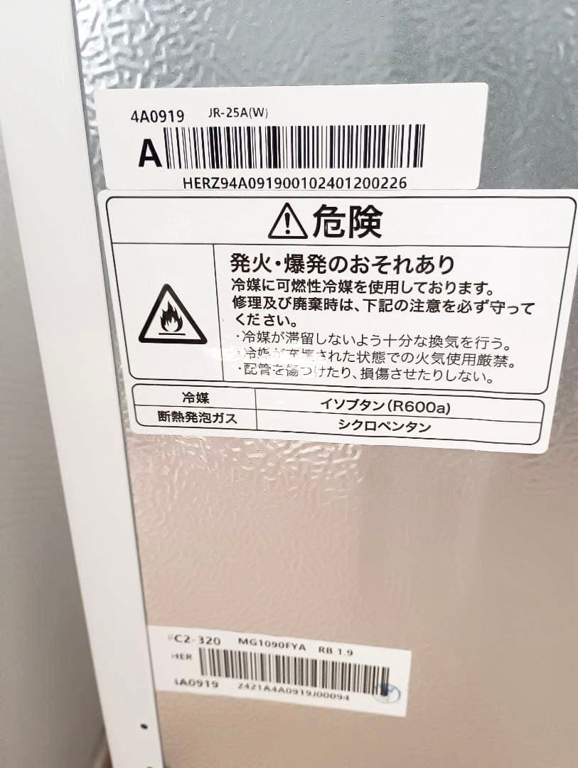 【引取変更は1万値引】冷蔵庫 2024年製 246L Haier JR-25A