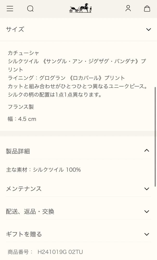 【専用】エルメスカチューシャヘアバンドヘアアクセサリー　ジナ　ジグザグ　白黒新品