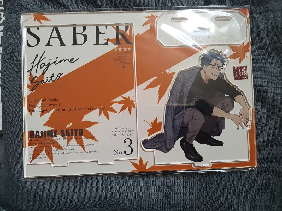 斎藤一の本2　新刊セット