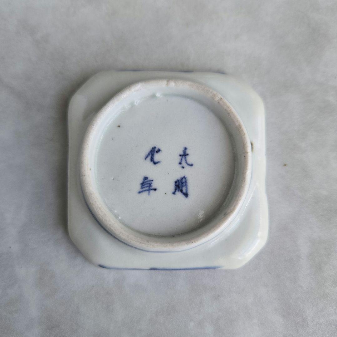 古伊万里　染付　豆皿　小皿　七宝　月　江戸　金直し　金継ぎ　骨董　アンティーク