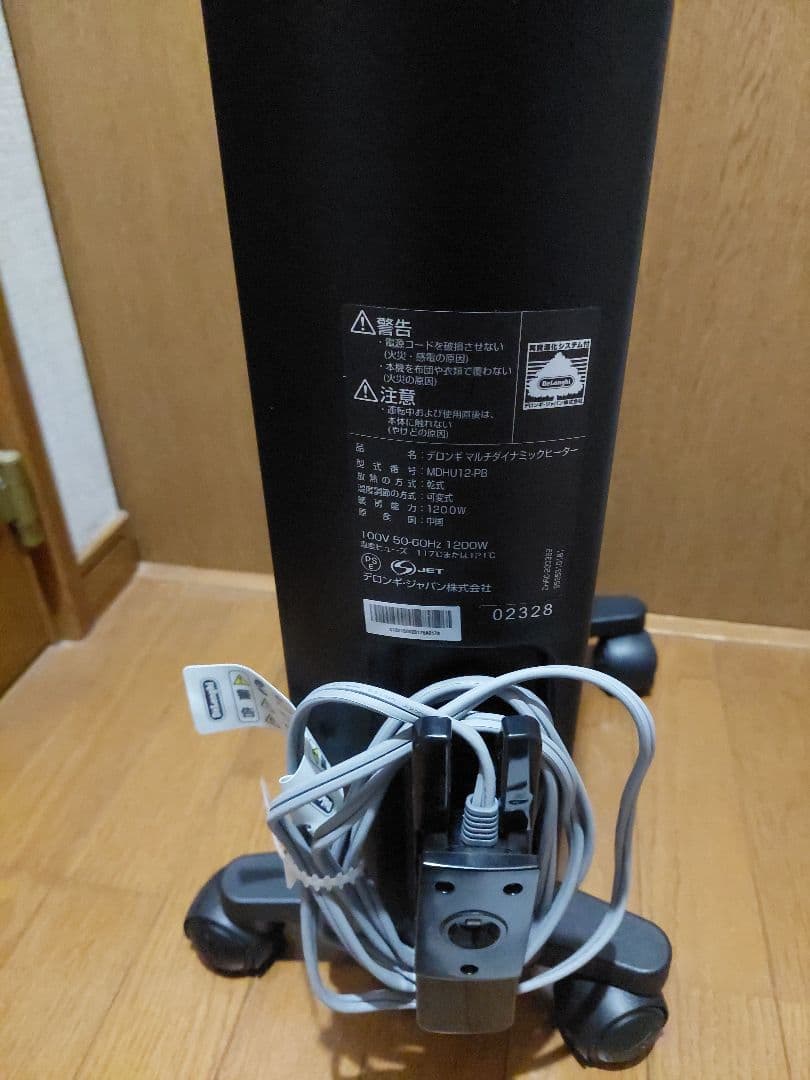 デロンギ　マルチダイナミックヒーター 1200W MDHU12-PB