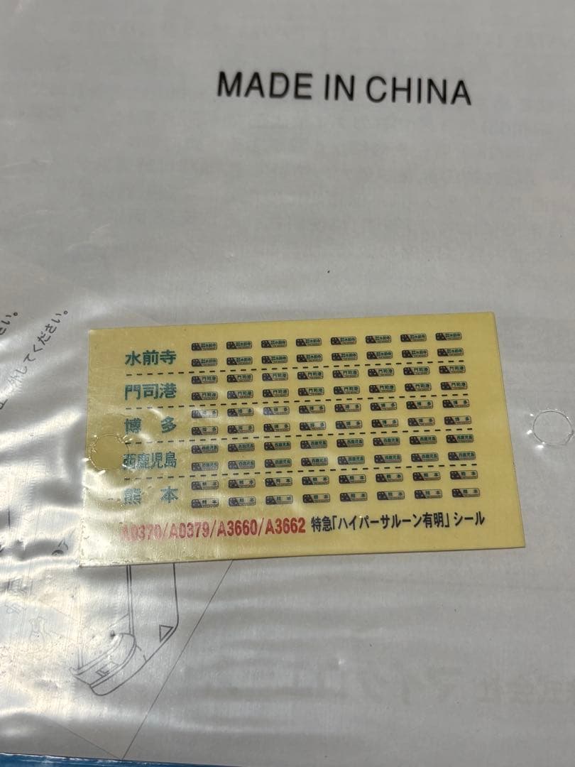 A-3662 783系 リニューアル特急有明 5両セット(室内灯付き)