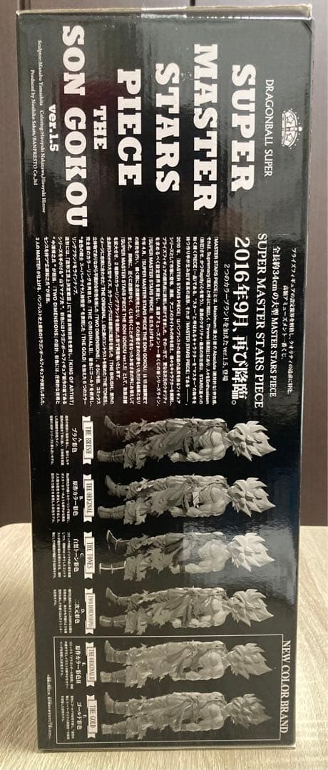 ドラゴンボール　SMSP 超サイヤ人　孫悟空 A賞ver 1.5 ◎最終値下げ