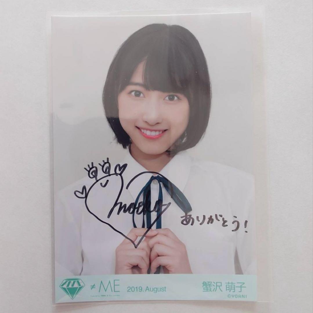 ≠ME 蟹沢萌子 初期制服衣装 直筆 コメ有 生写真