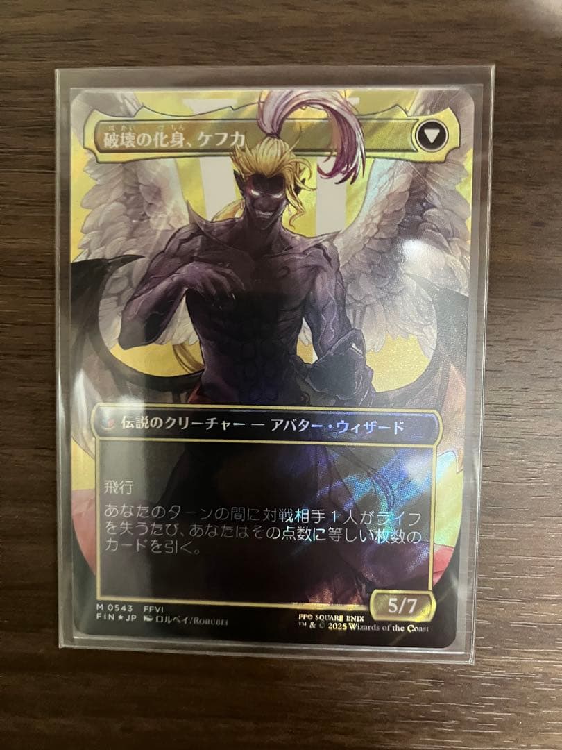 MTG ファイナルファンタジー サージフォイル 4点セット