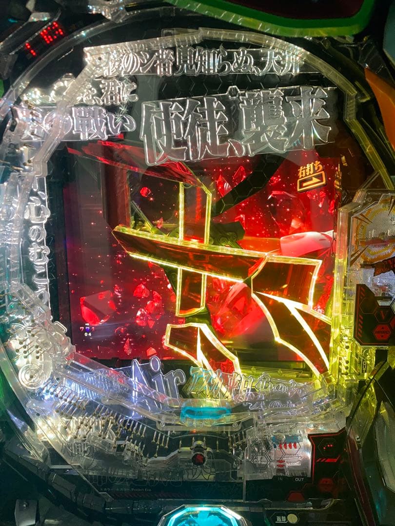 タナシュー　新世紀 エヴァンゲリオン 15 未来への咆哮 実機【究極仕様】