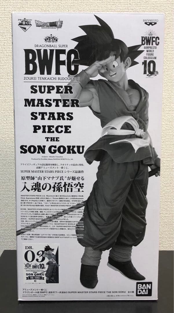 【外箱開封・内袋未開封品】SMSP バイバイ孫悟空　C賞　03 （半券付き）