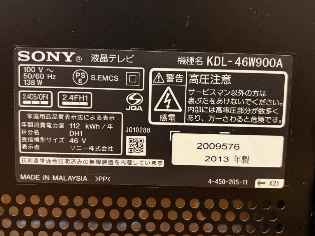 ☆ 9/23まで値下げ☆ ソニーブラビア46V液晶テレビKDL-46W900A