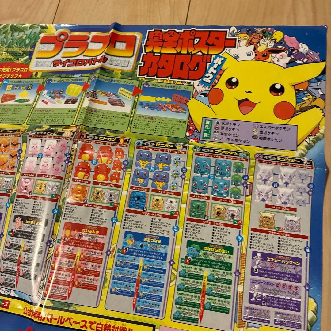 ポケモン プラプロ キャラクターガイド　パート2