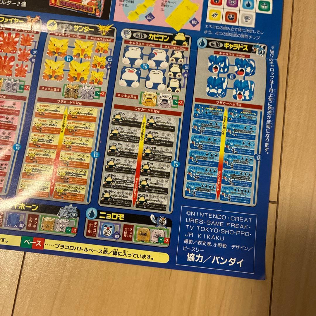 ポケモン プラプロ キャラクターガイド　パート2