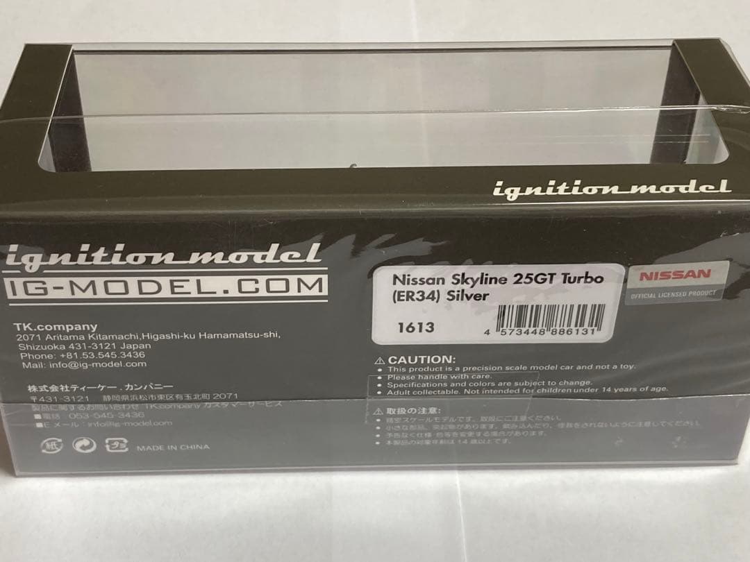 イグニッションモデル スカイライン 25GT ターボ ER34 1/43