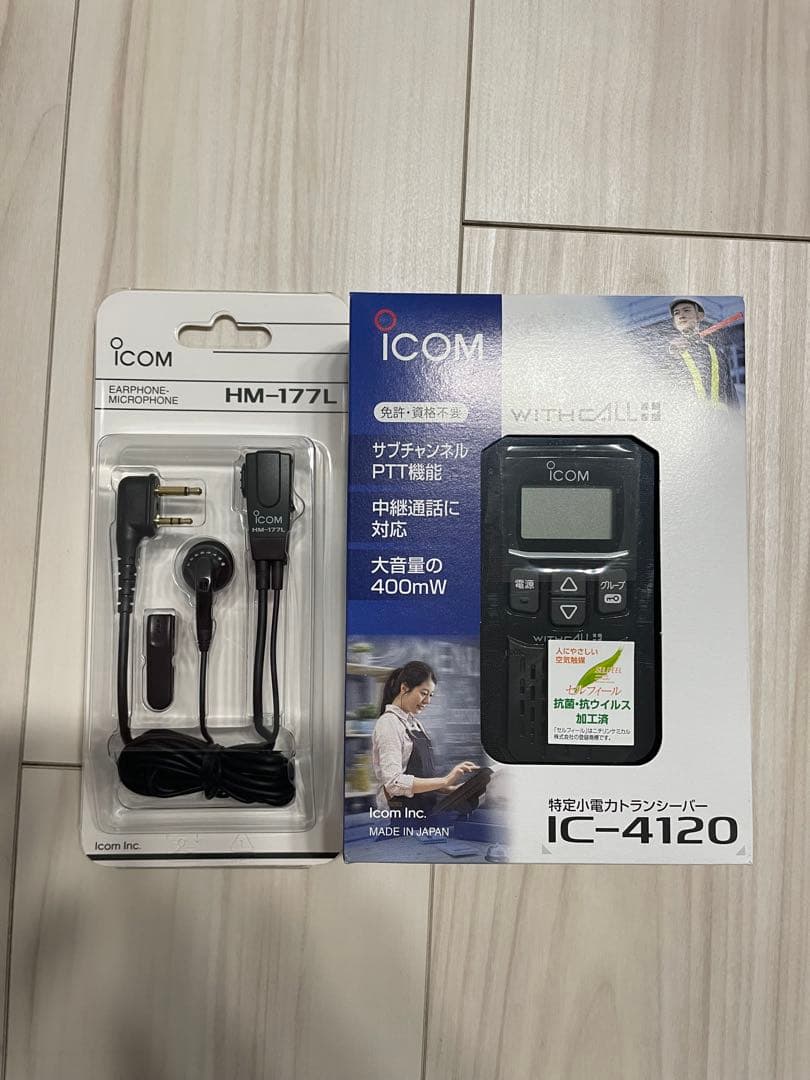 ICOM IC-4120 トランシーバー & イヤフォンマイクHM-177L