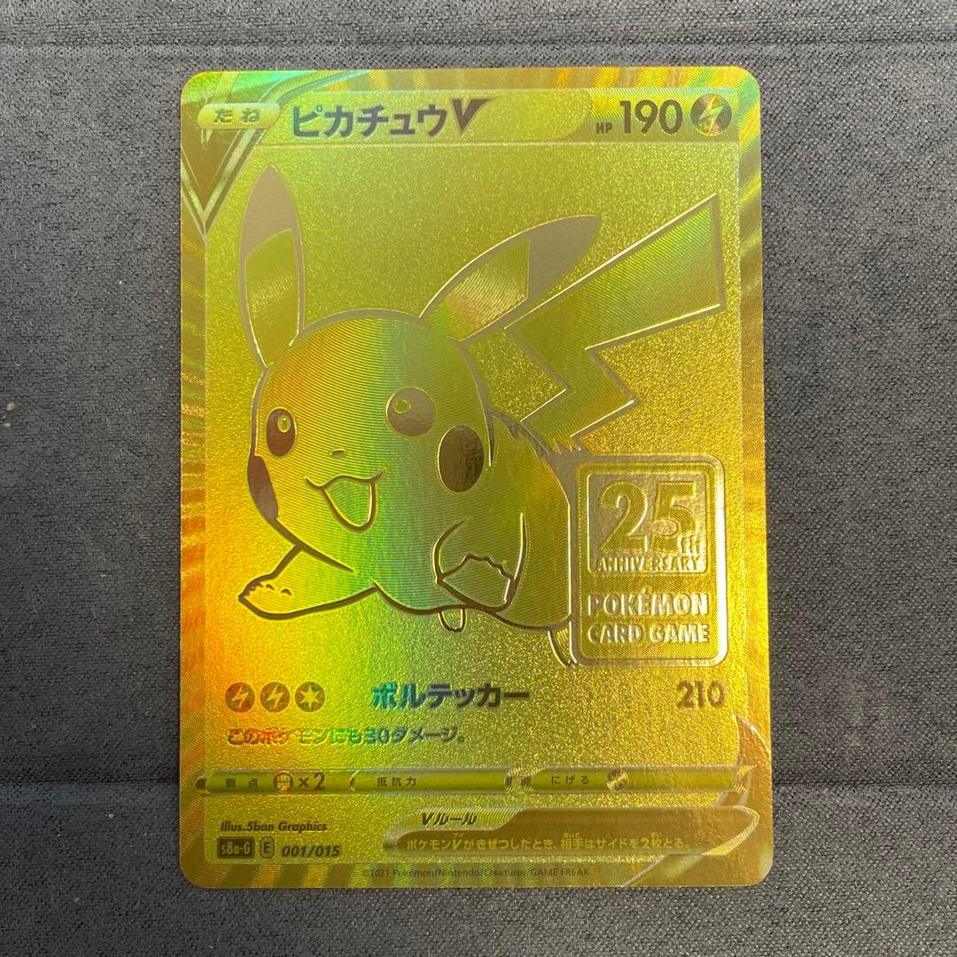 25周年ゴールデンピカチュウvプロモ25thマクドナルド未開封